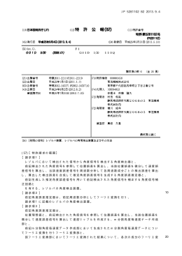 請求項1 - Questel
