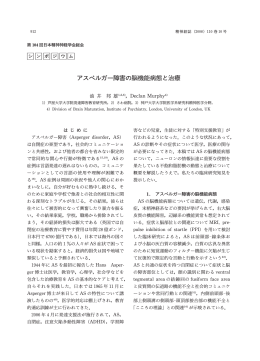 全文PDF - 日本精神神経学会