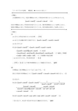 ド・モアブルの定理