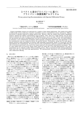 PDFファイル - kaigi.org