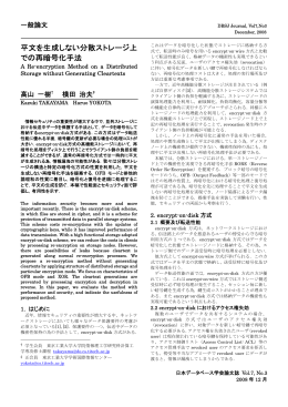 本文PDF - 日本データベース学会