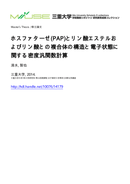 ファイルを開く - MIUSE