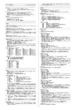 HexVice異常能力ルール