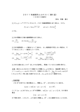 2011年度数学IA小テスト（第5回）