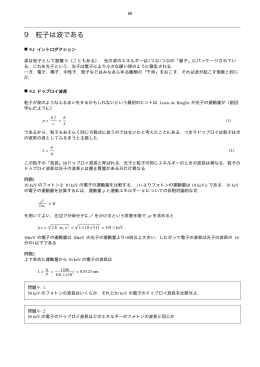 Users/yamadachikashi/Documents/ Teaching duty/現代物理原稿改訂