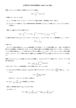 期末試験と解説