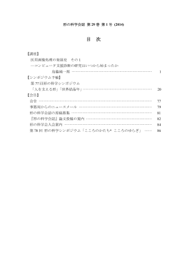 d - 形の科学会 Society for Science on Form, Japan