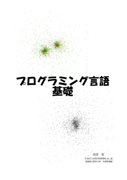 ここから - 福島県立医科大学