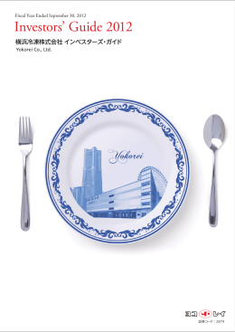 2012年9月期（PDF 2.4 MB）