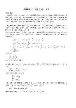 物理数学2B 章末テスト 解答