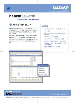 DADiSP / AdvDSP