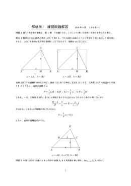 解析学I 練習問題解答