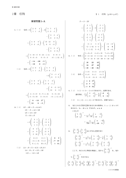 練習問題 - Biglobe