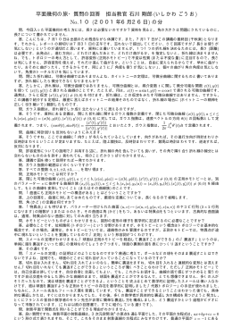 平面幾何の旅・質問の回答 担当教官石川剛郎 (いしかわごうお No.10
