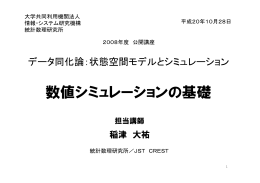 u - 統計数理研究所
