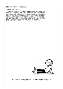個別カリキュラムについてのご注意  ご希望に