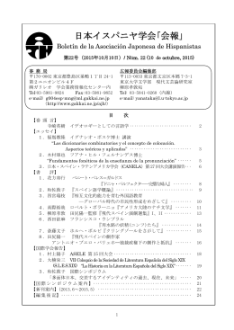 会報22号 - 学会業務情報化サービス