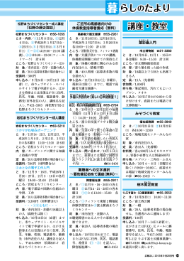 広報ふじ1063号 14-15ページ