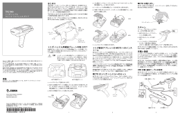 TRG7000 Trigger Handle Quick Reference Guide [Japanese] (P/N