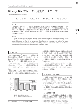 Blu-ray Discプレーヤー用光ピックアップ
