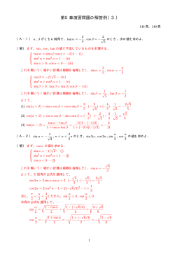 第5章演習問題の解答例（3）