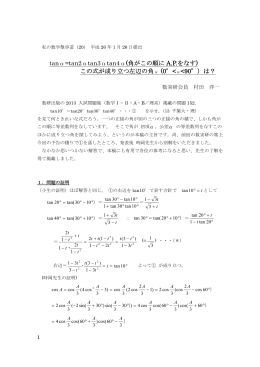 0&deg;<&alpha;<90&deg;）は？