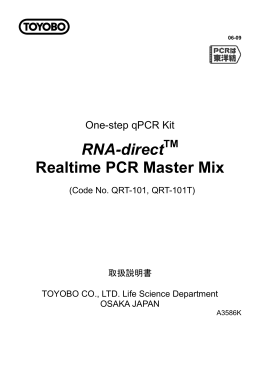 RNA-direct TM Realtime PCR Master Mix