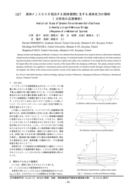 PDF208KB - 応用数理工学科