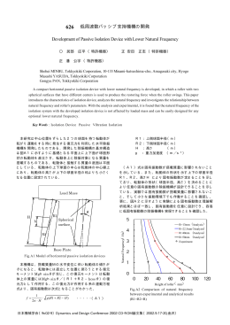 626 - 日本機械学会