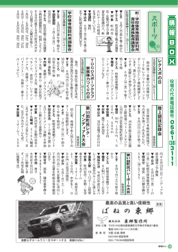 陸上競技記録会 第 53回 町 民 レ ク ・ イ ン デ ィ ア カ 大 会