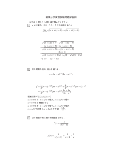 試験(問題と解説)