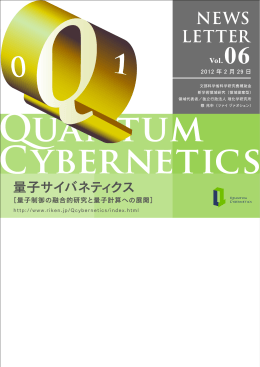 News Letter Vol. 06（2012年2月29日号）（PDF：837KB）