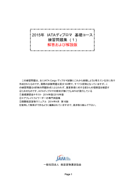 ( 1 ) 解答および解説版