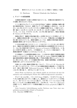 解説記事 - 神戸大学
