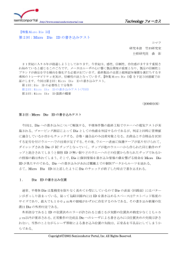 Technology フォーカス