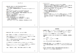 ガイダンス 極限 連続関数 - Home Page of Math CM Nagoya Univ.