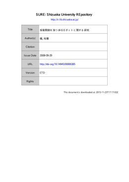 SURE: Shizuoka University REpository