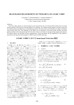 J-PARC 3-50BTにおけるbeam based Twiss beta測定 p.616