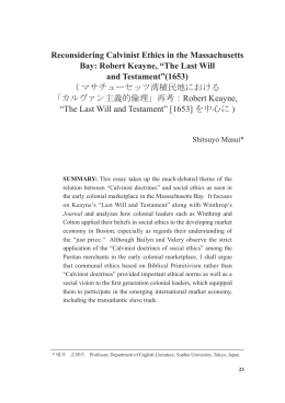 Robert Keayne, &ldquo;The Last Will and Testament&rdquo;