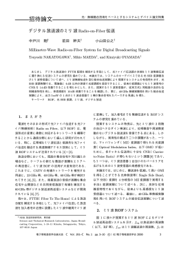 招待論文