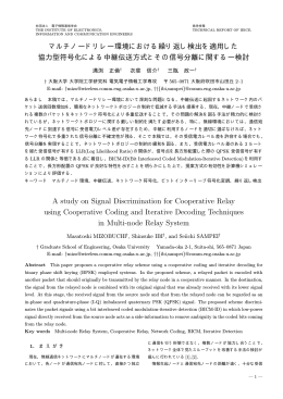マルチノードリレー環境における繰り返し検出を適用