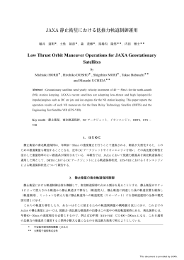 見る/開く - JAXA Repository / AIREX