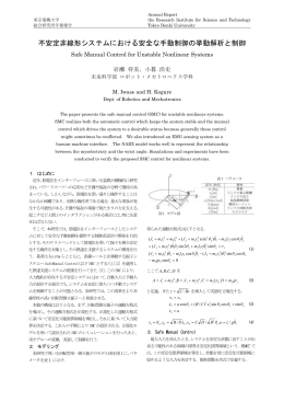開く - 東京電機大学