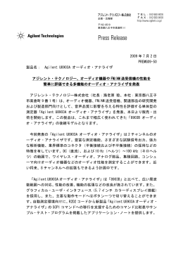 Press Release