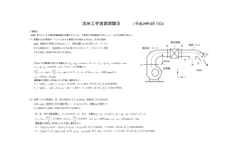 平成24年 6月11日） 解答