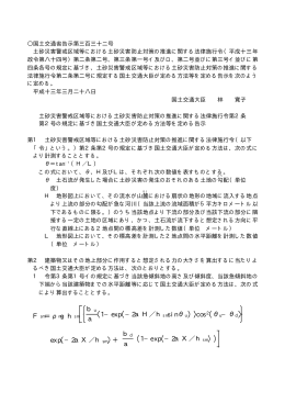 2aH／h smsin&theta;u cos2 &theta;u&minus;&theta;d exp &minus;2aX