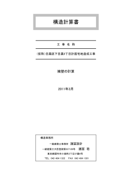 計算書を見る - Biglobe