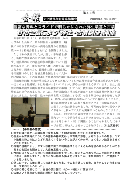 第43号 - So-net