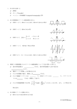 演習問題