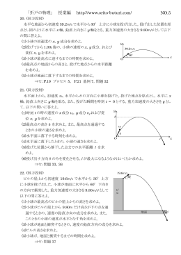 「折戸の物理」 授業編 http://www.orito